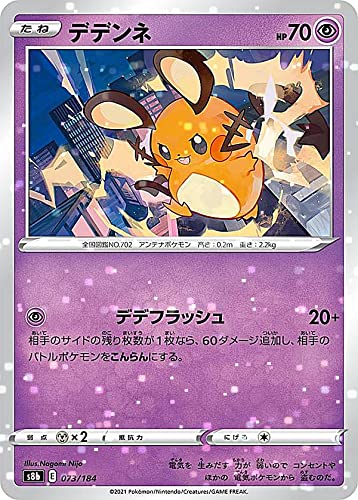 ポケモン - 【ポケモンカード】絶版！超貴重　2016年　デデンネ　ミラー　CP3 ポケモンカード】絶版 超貴重 2016年 デデンネ キラ CP3 神